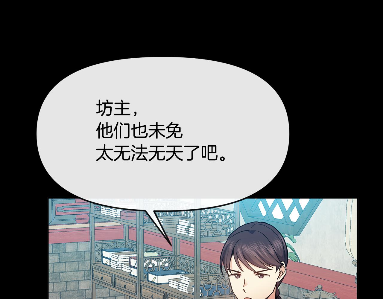 第118话 闹大(1/3)-第119话