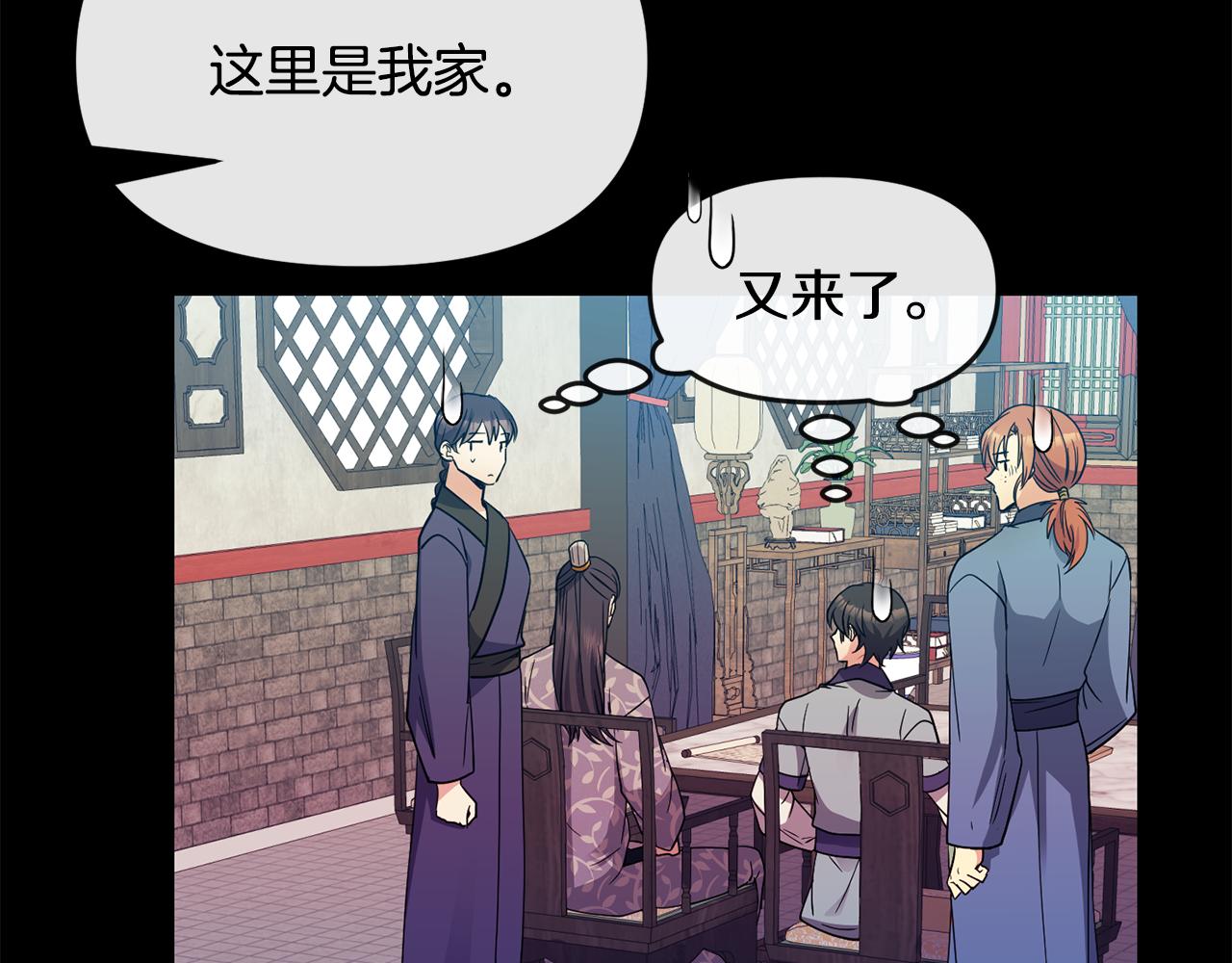 第118话 闹大(1/3)-第119话