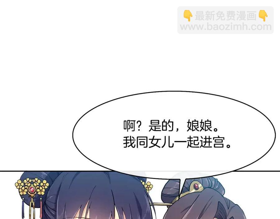 第12话 拜见皇后娘娘(1/4)-第13话