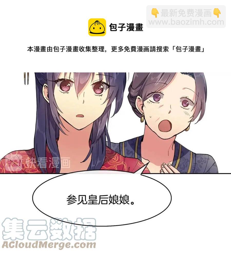 第12话 拜见皇后娘娘(1/4)-第13话