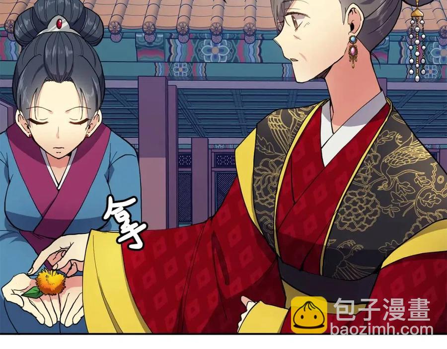 第12话 拜见皇后娘娘(1/4)-第13话
