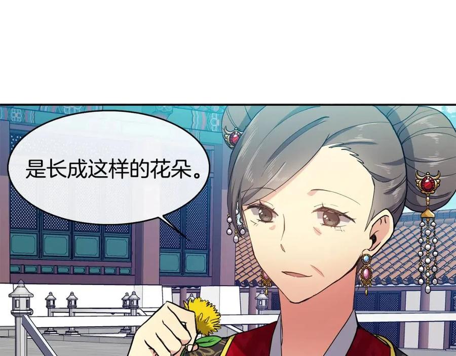 第12话 拜见皇后娘娘(1/4)-第13话