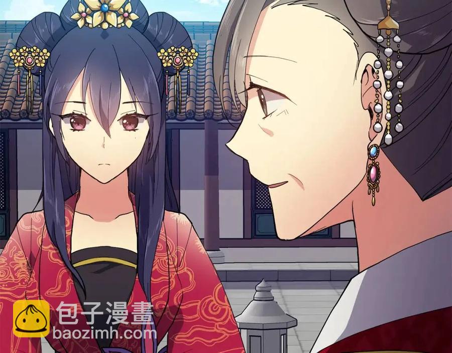 第12话 拜见皇后娘娘(1/4)-第13话