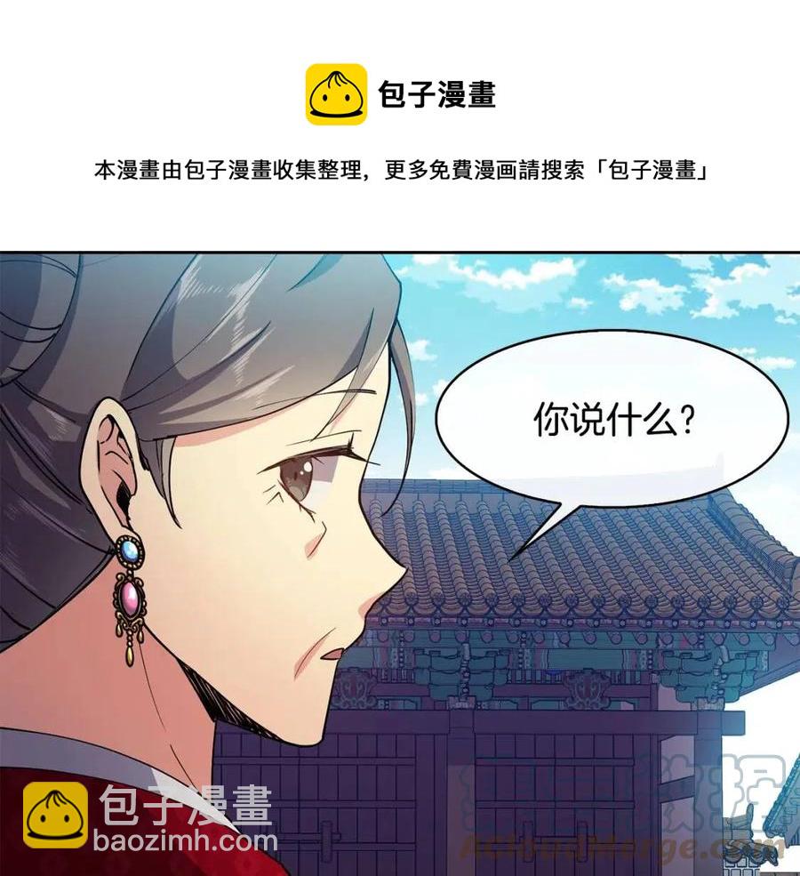 第12话 拜见皇后娘娘(1/4)-第13话