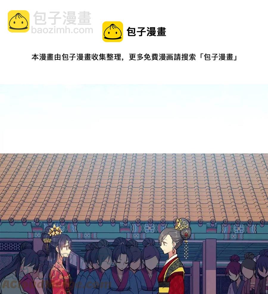 第12话 拜见皇后娘娘(1/4)-第13话