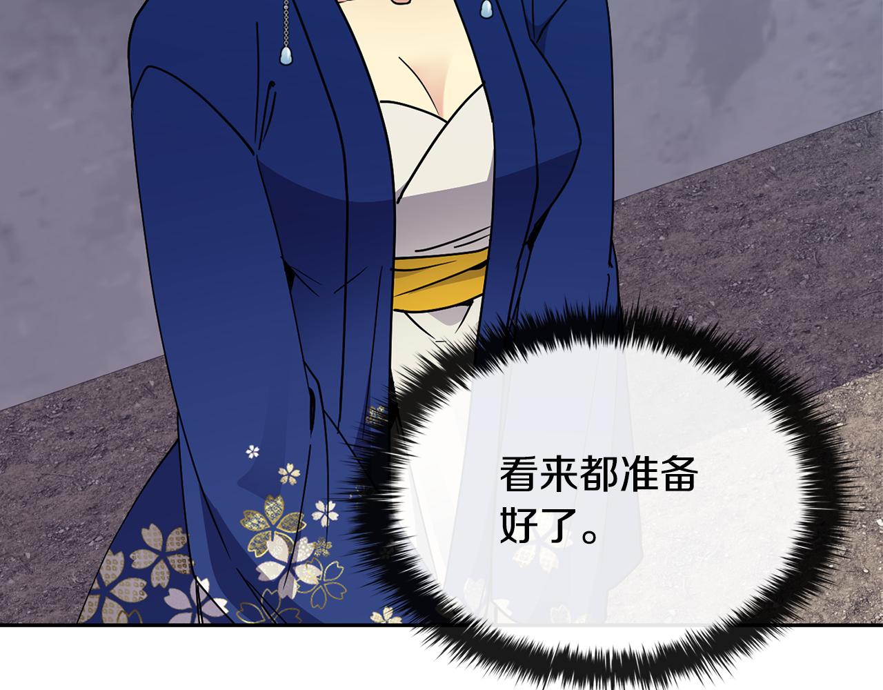 第120话 账本(1/3)-第121话