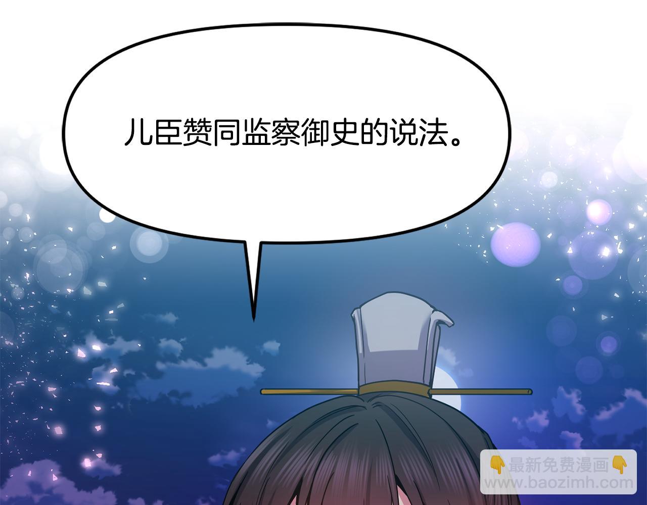 第124话 赌赢(1/3)-第125话