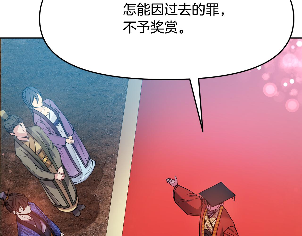 第124话 赌赢(1/3)-第125话