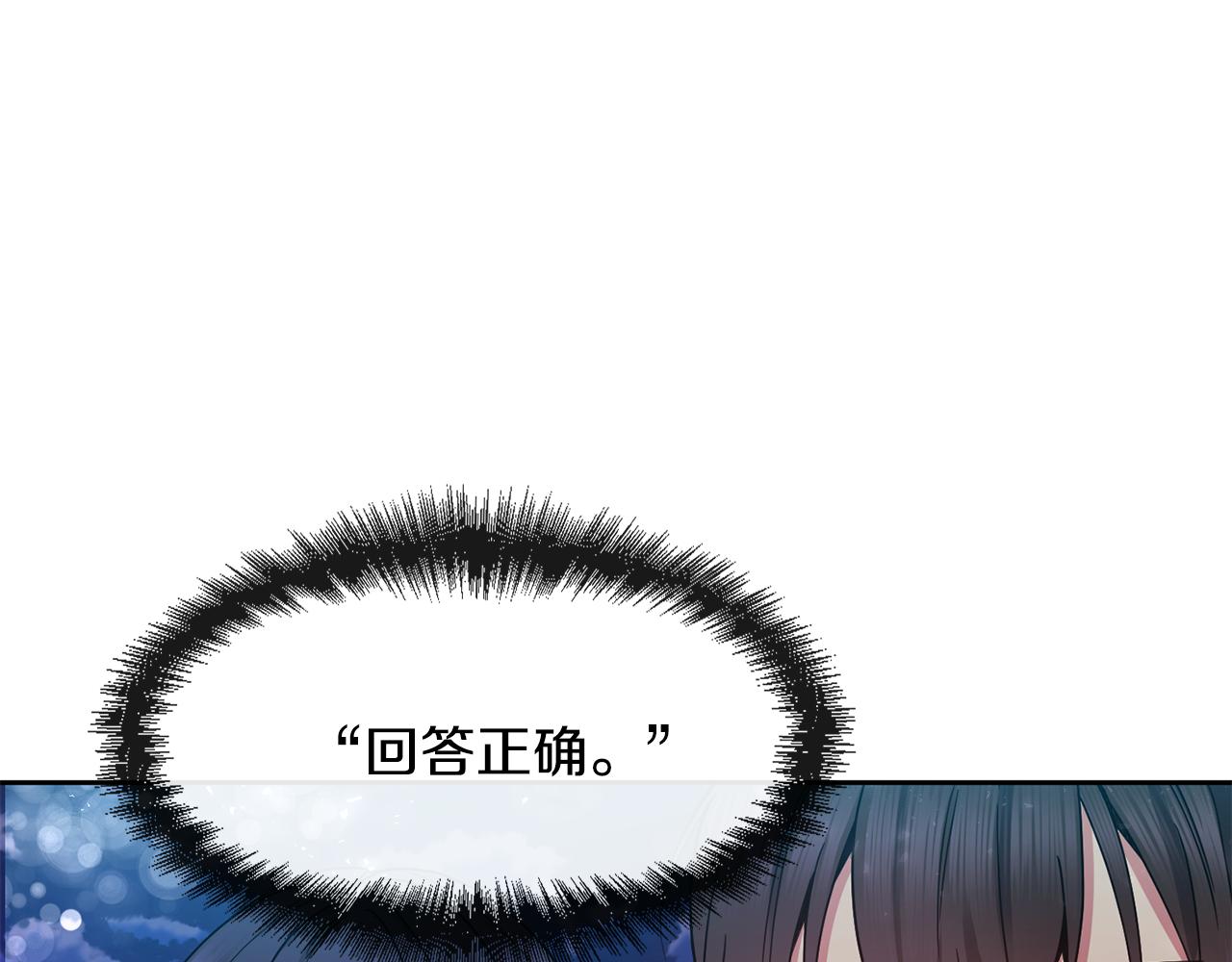 第124话 赌赢(1/3)-第125话