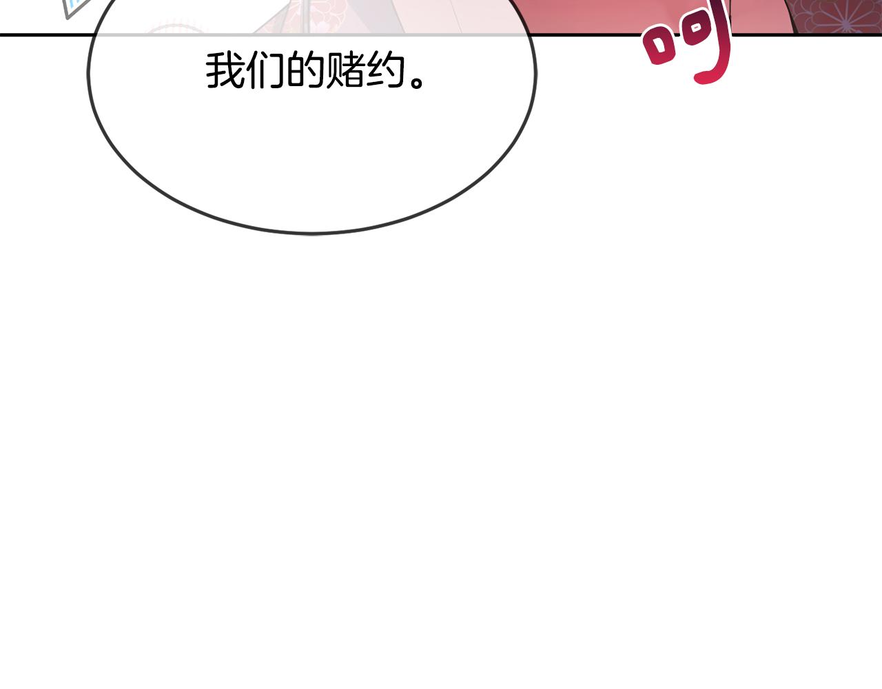 第124话 赌赢(1/3)-第125话