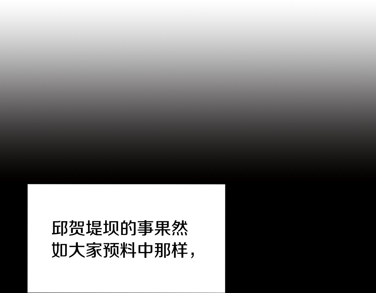 第128话 势均力敌(1/4)-第129话