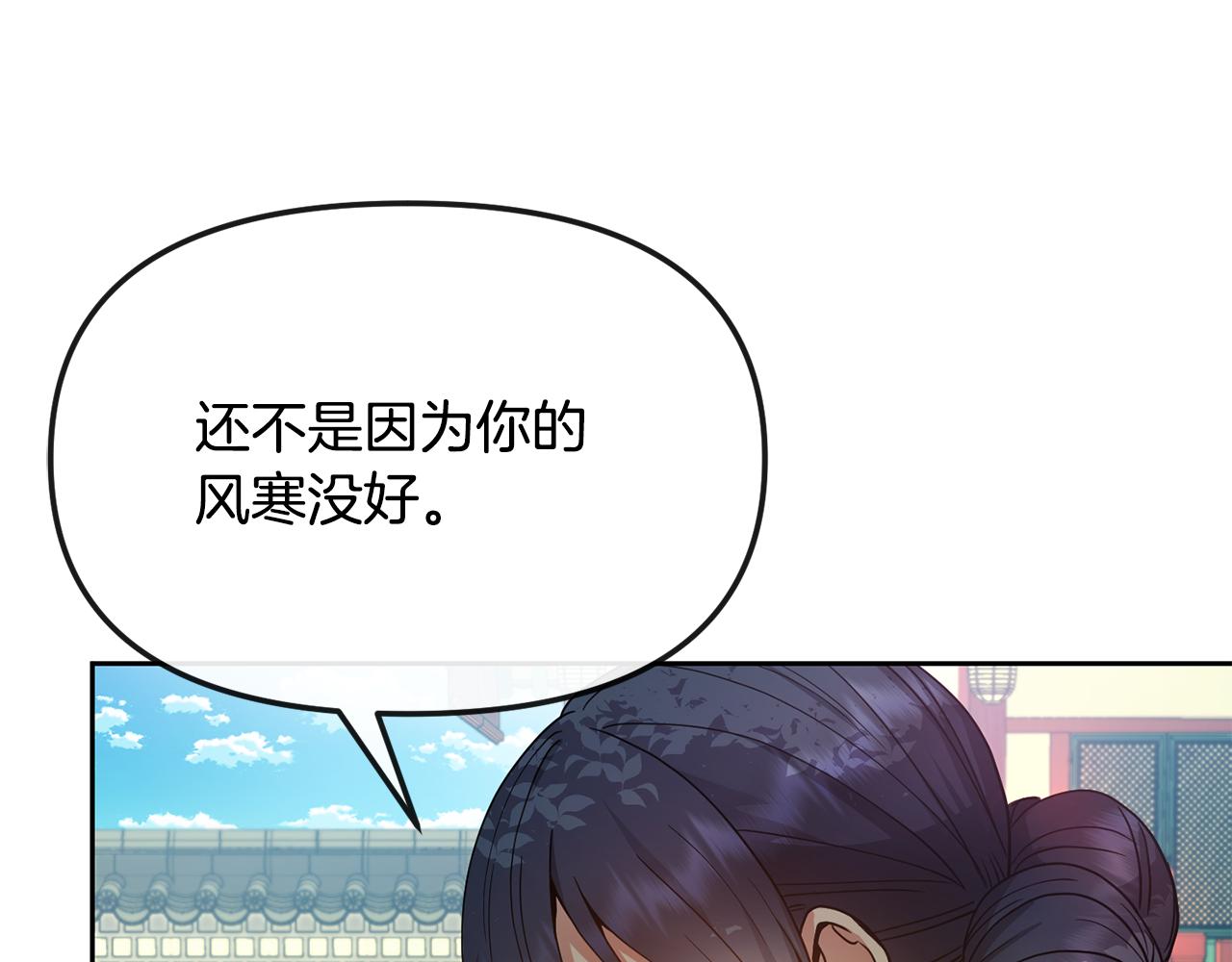 第130话 王妃(1/4)-第131话