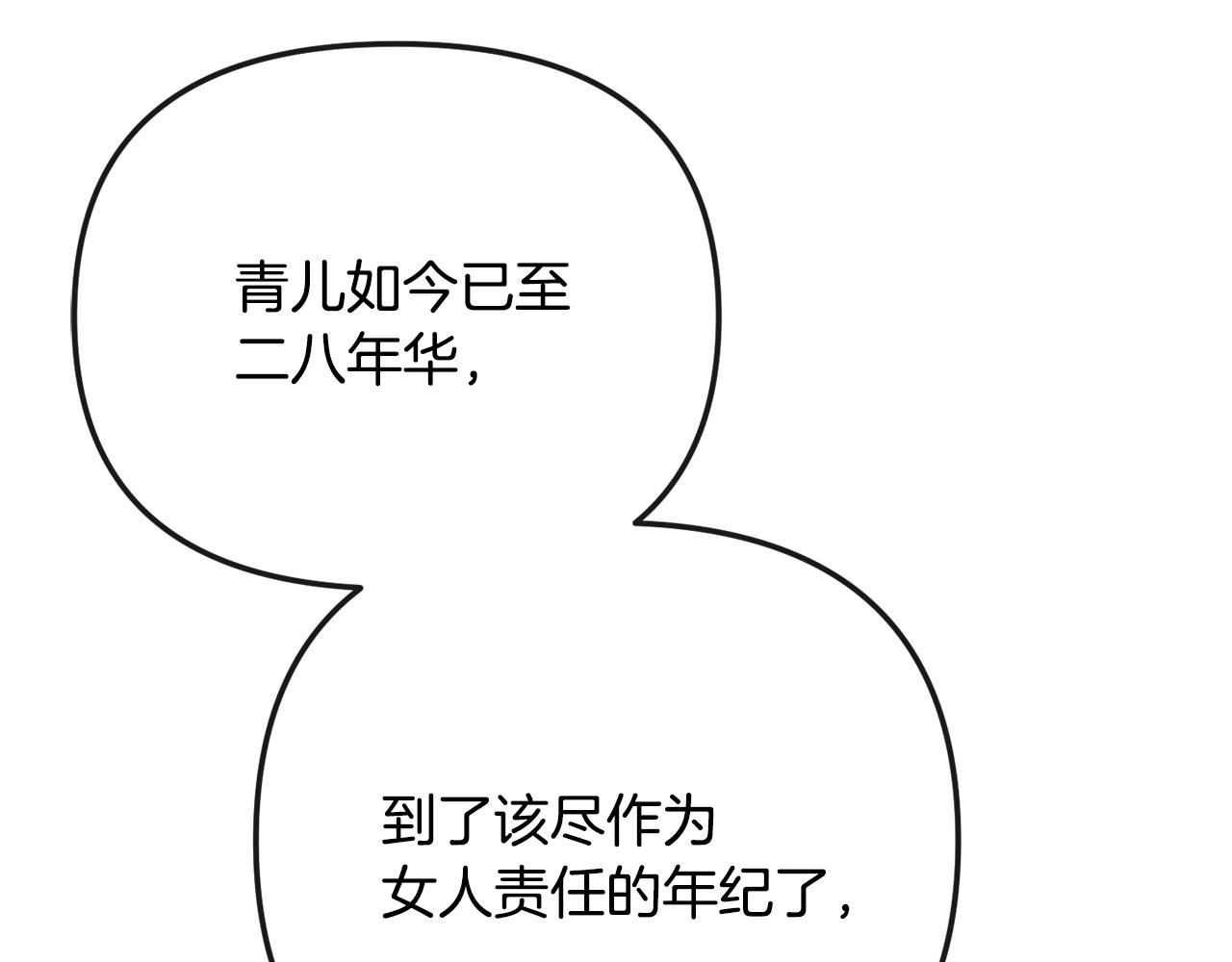 第132话 较量(1/4)-第133话