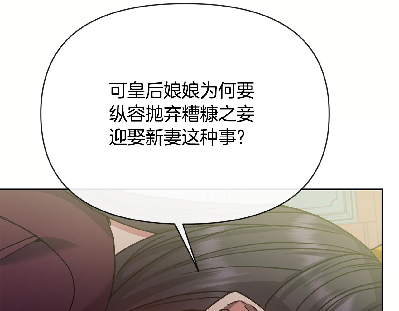 第132话 较量(1/4)-第133话