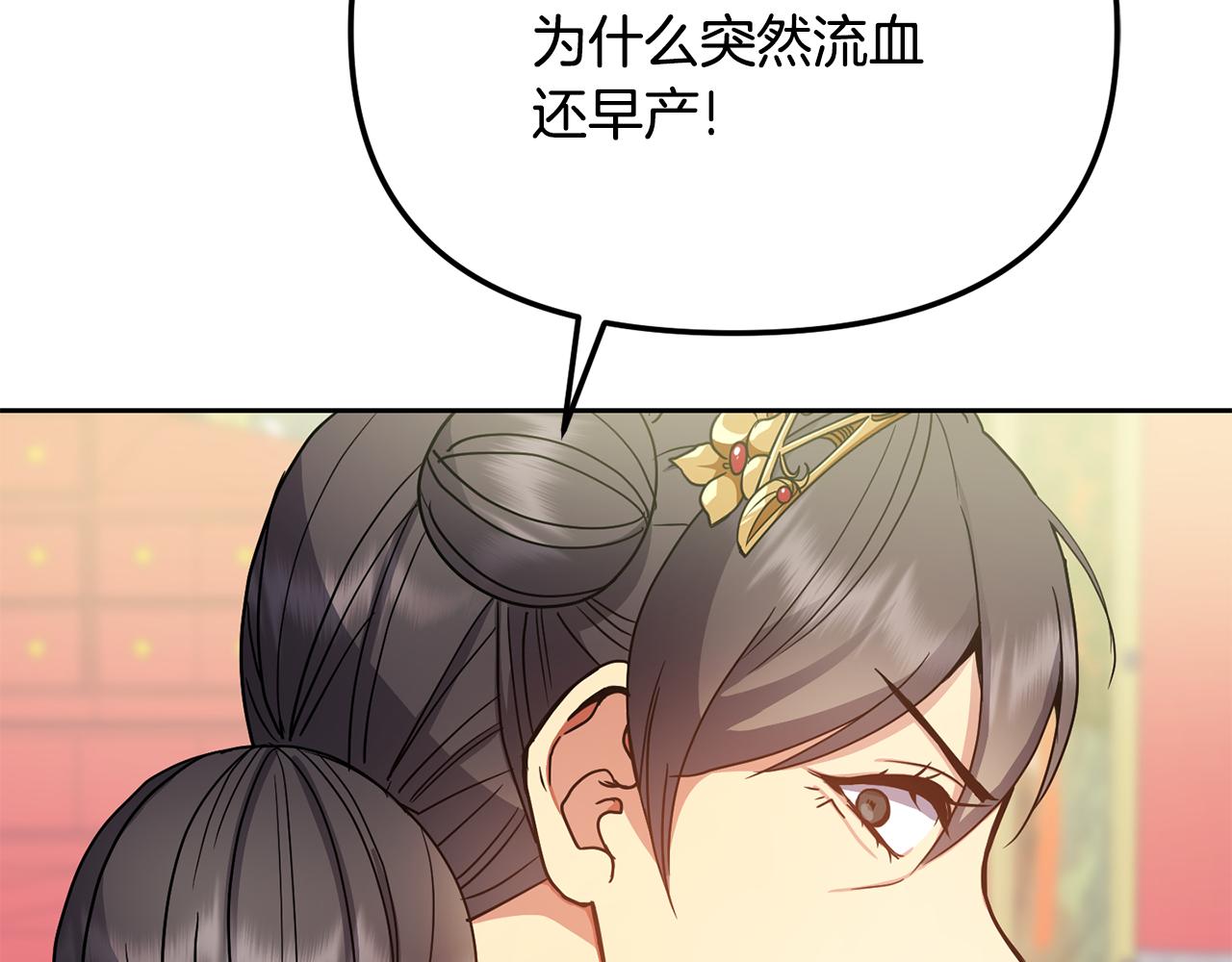 第134话 请罪(1/4)-第135话