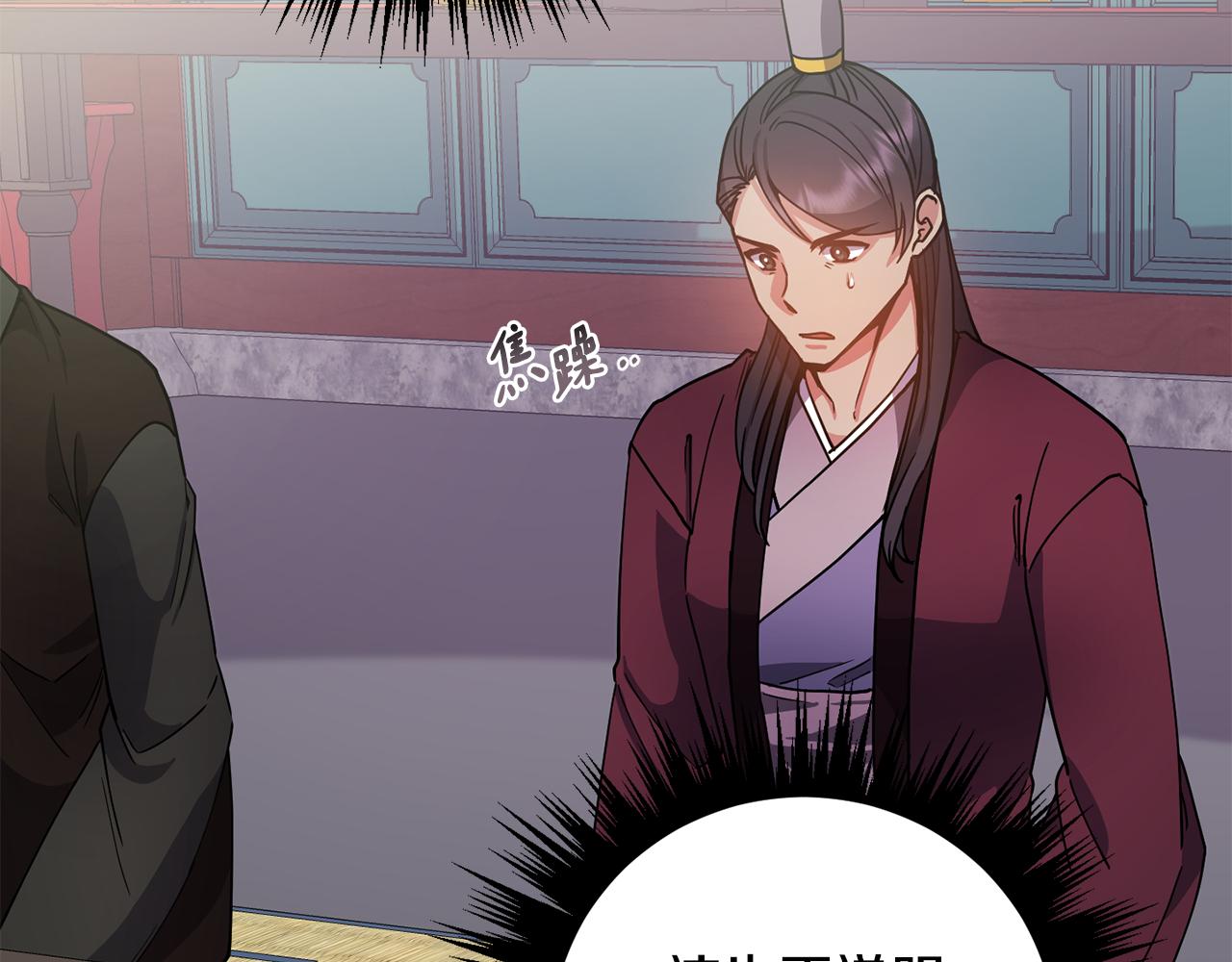 第134话 请罪(1/4)-第135话