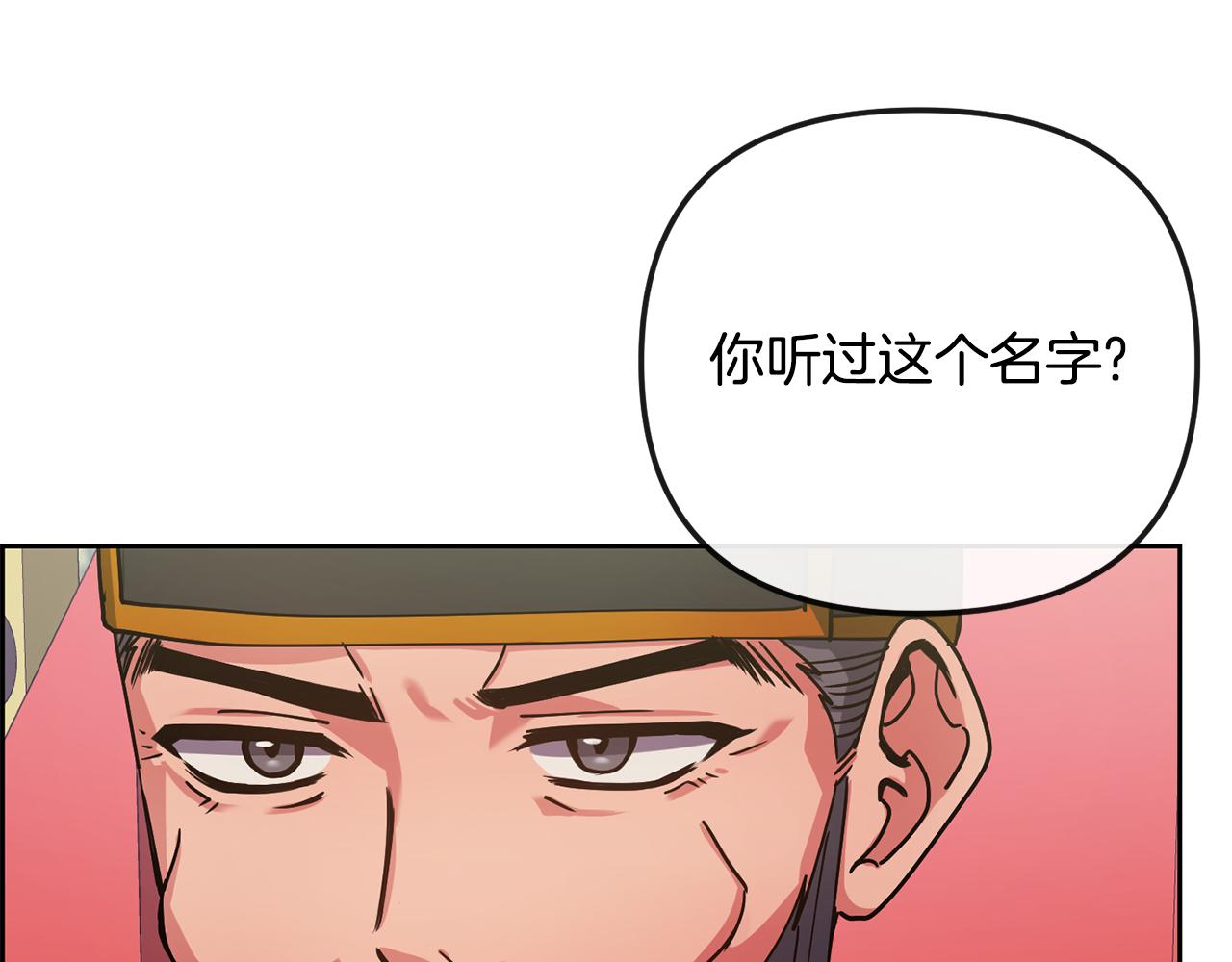 第136话 表明忠心(1/4)-第137话