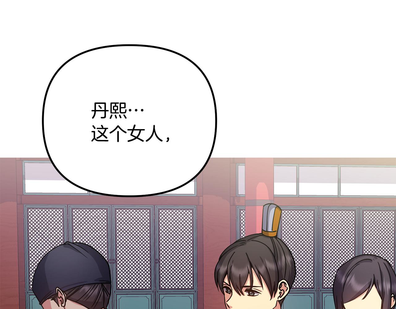 第136话 表明忠心(1/4)-第137话