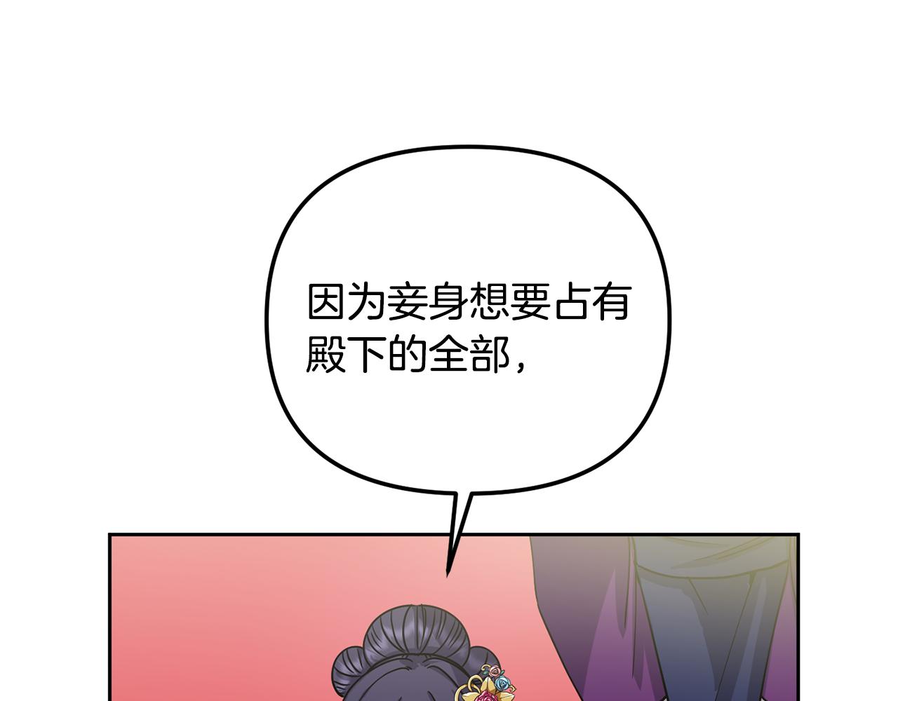 第136话 表明忠心(1/4)-第137话