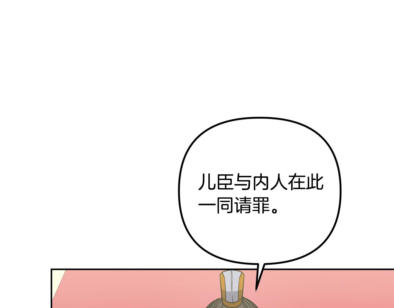 第136话 表明忠心(1/4)-第137话