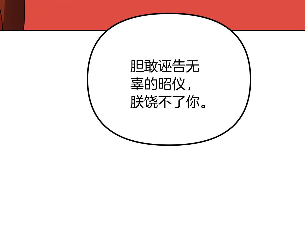 第136话 表明忠心(1/4)-第137话