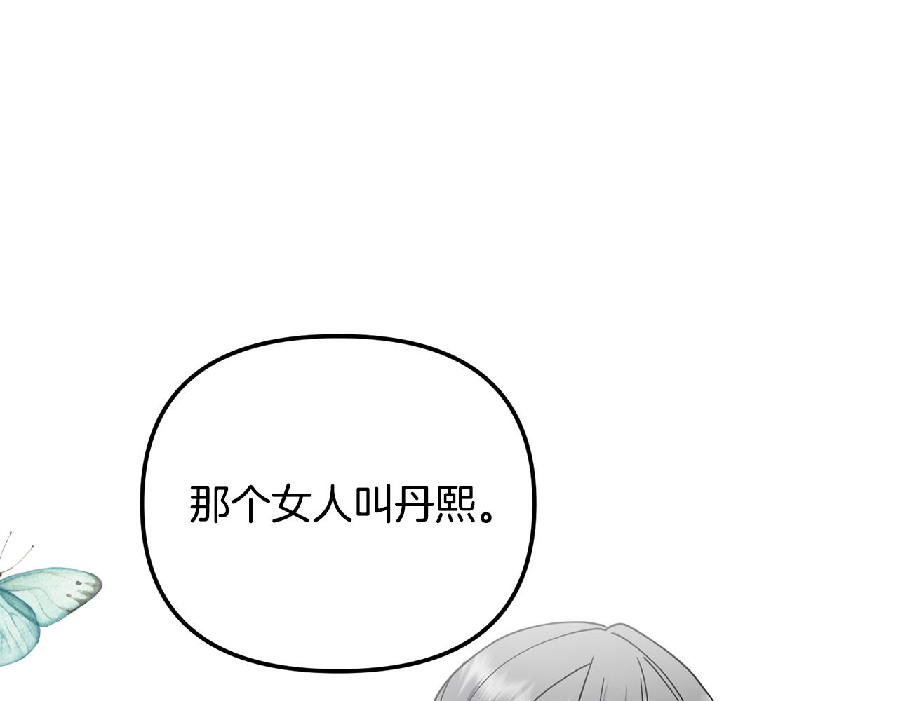 第136话 表明忠心(1/4)-第137话