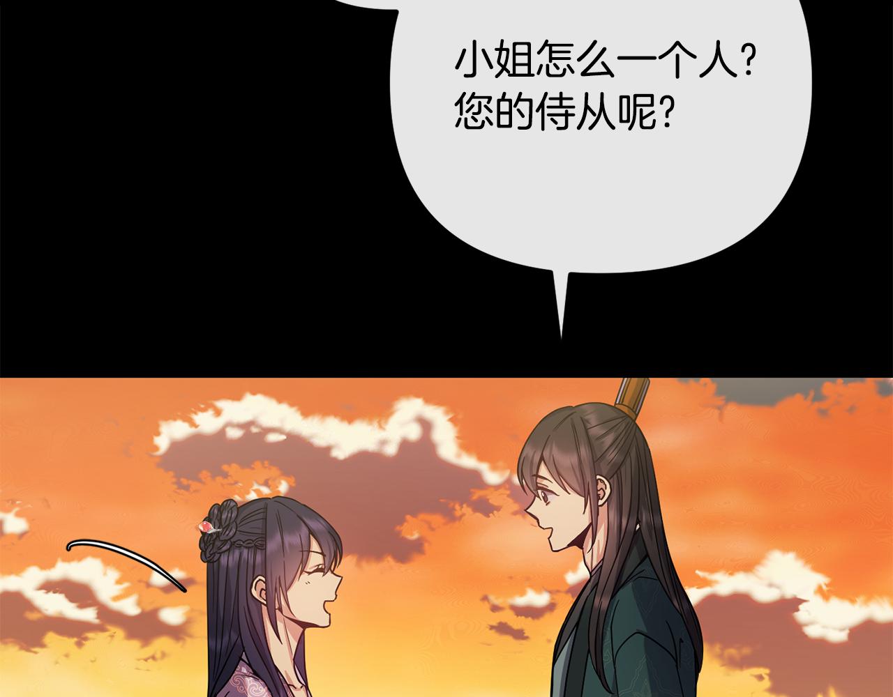 第138话 放长线(1/4)-第139话