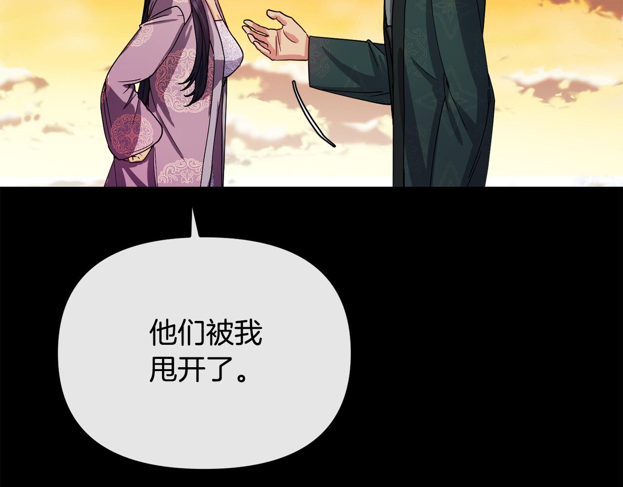 第138话 放长线(1/4)-第139话