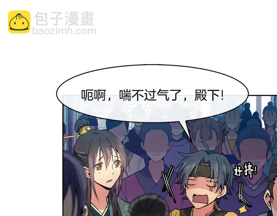 第14话 娘娘遭挟持(1/4)-第15话