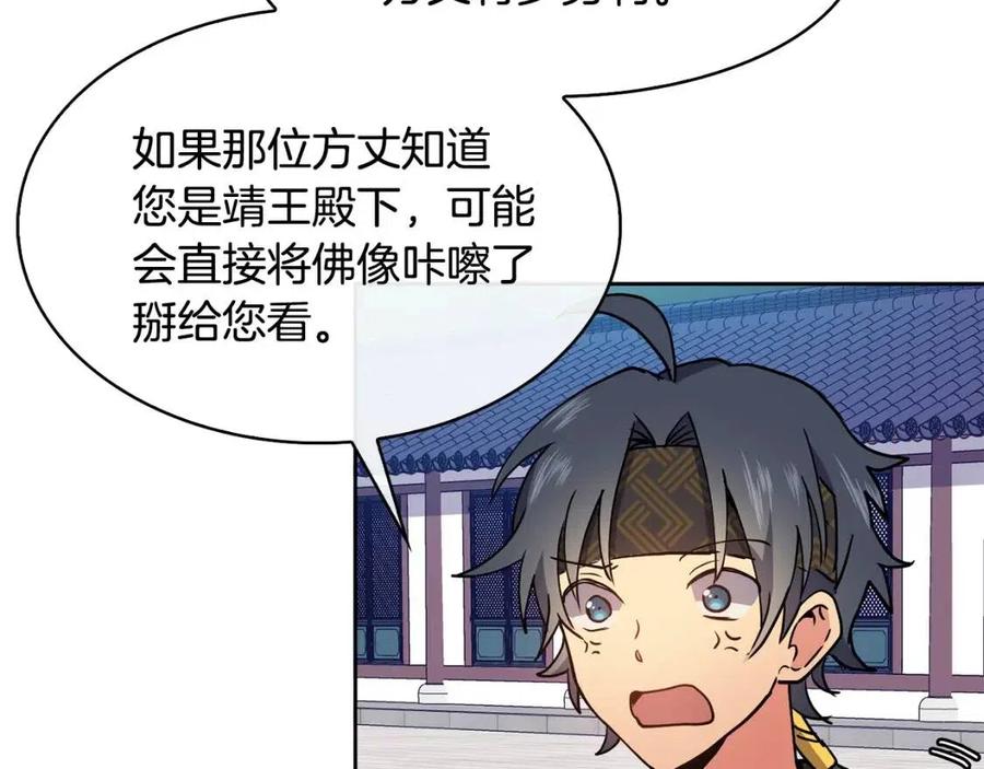 第14话 娘娘遭挟持(1/4)-第15话