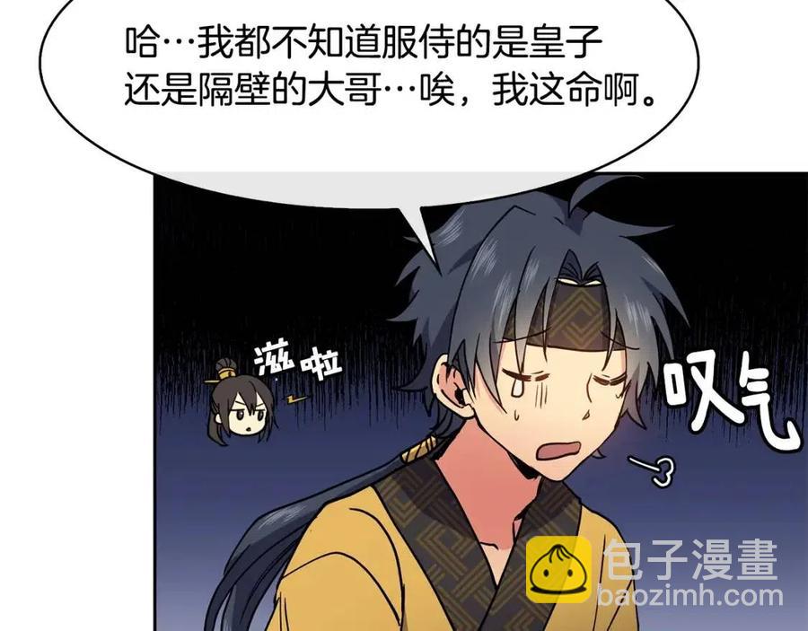 第14话 娘娘遭挟持(1/4)-第15话