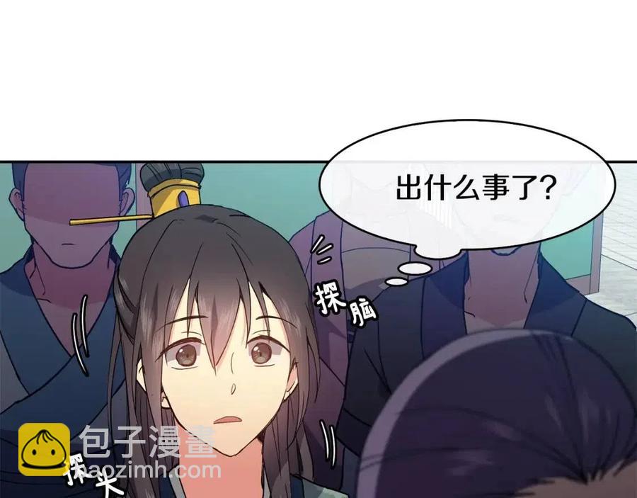 第14话 娘娘遭挟持(1/4)-第15话