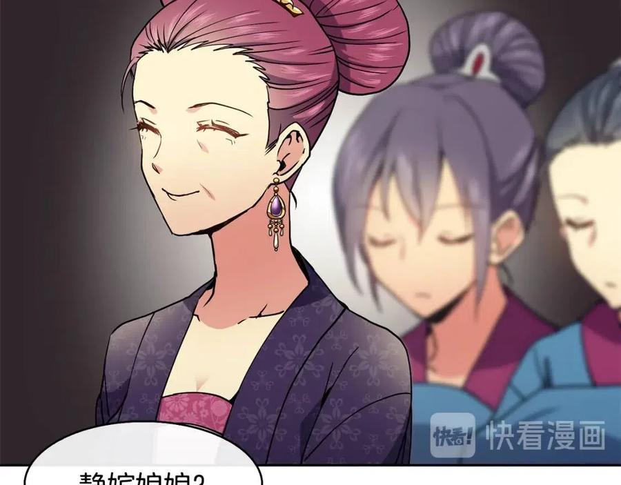 第14话 娘娘遭挟持(1/4)-第15话