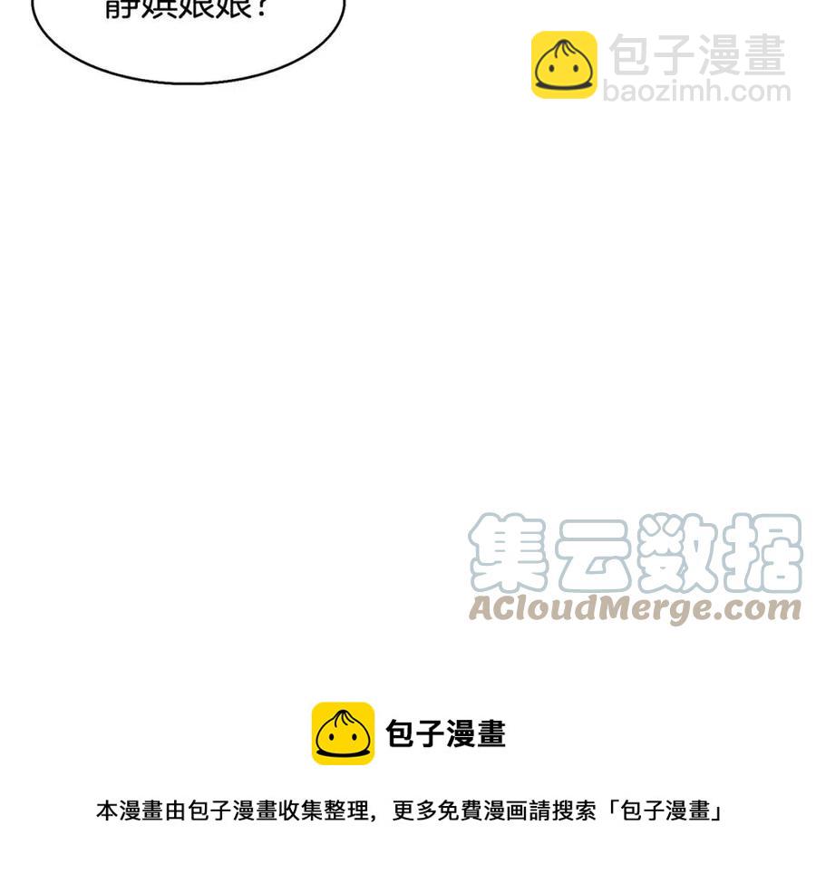 第14话 娘娘遭挟持(1/4)-第15话