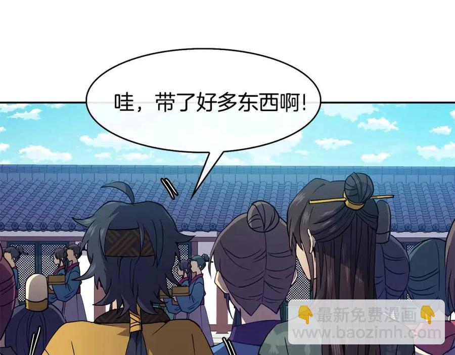 第14话 娘娘遭挟持(1/4)-第15话