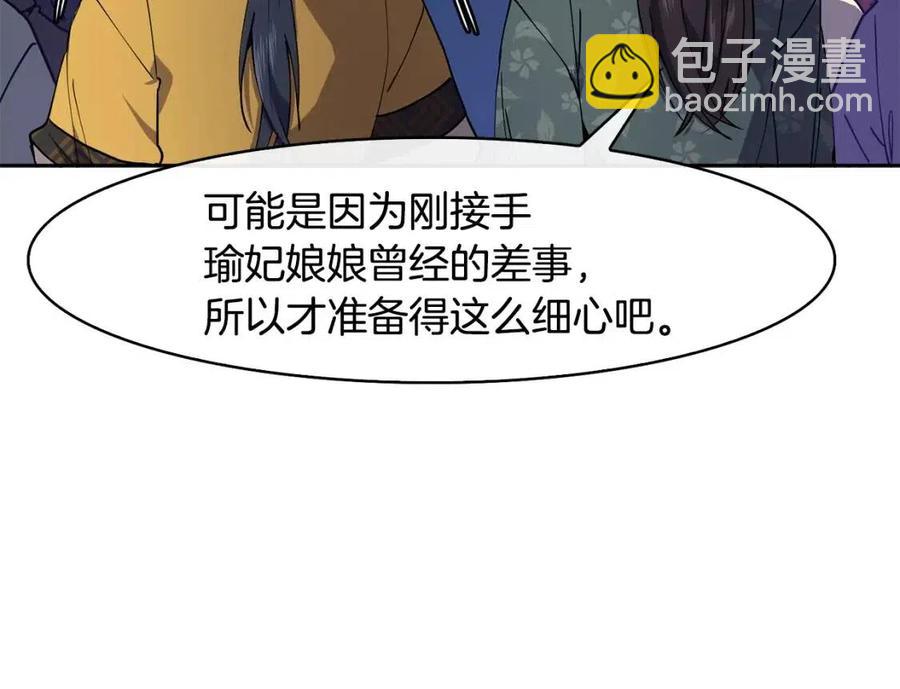 第14话 娘娘遭挟持(1/4)-第15话