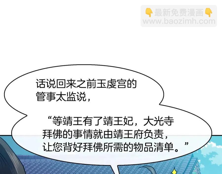 第14话 娘娘遭挟持(1/4)-第15话