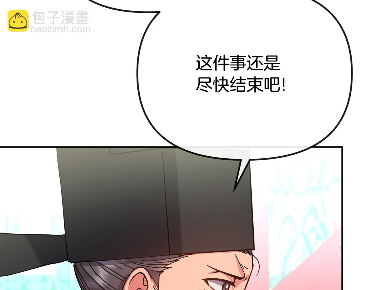 廢后不可欺 - 第140話 失望(1/4) - 3