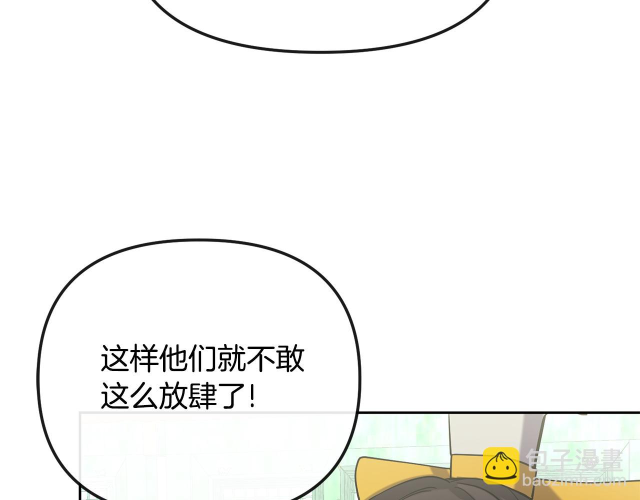 廢后不可欺 - 第140話 失望(1/4) - 5