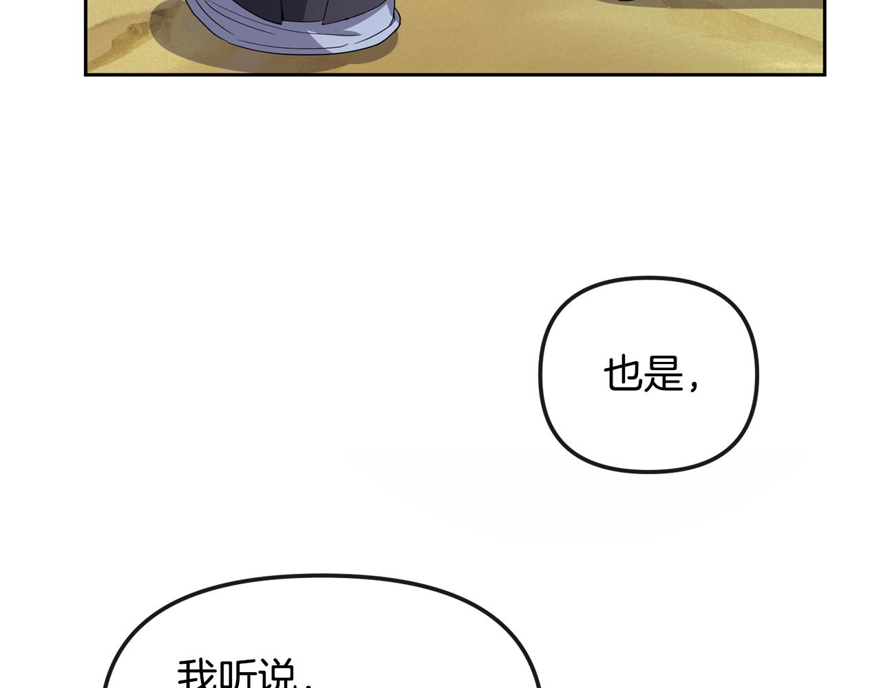 第142话 渊源(1/4)-第143话