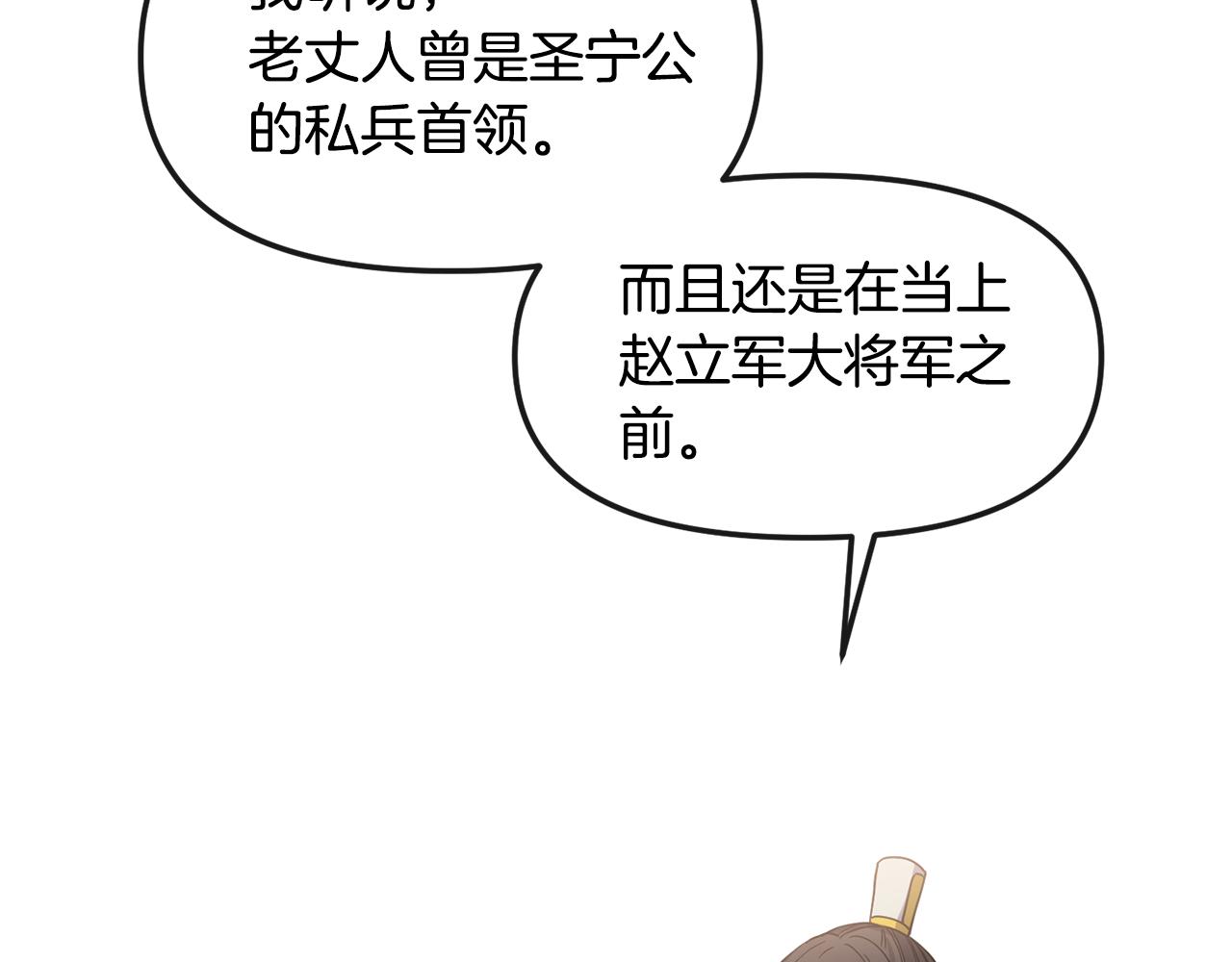 第142话 渊源(1/4)-第143话