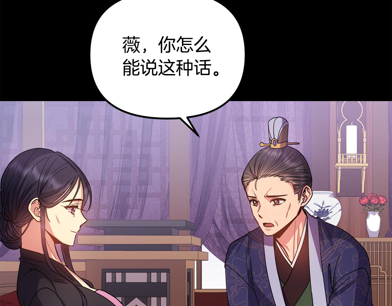 第142话 渊源(1/4)-第143话