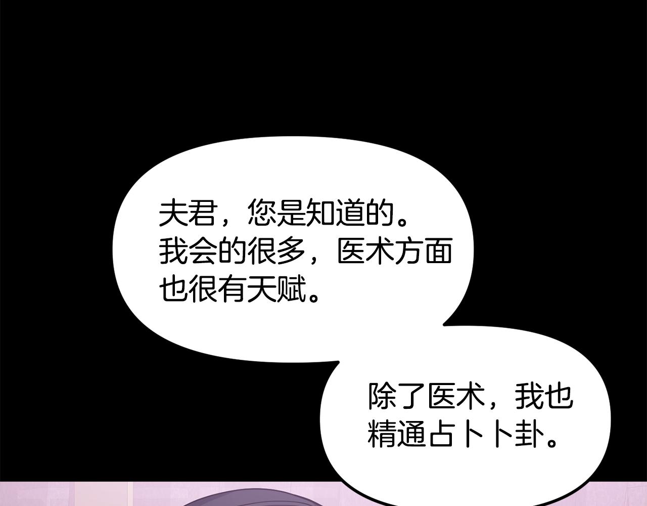 第142话 渊源(1/4)-第143话