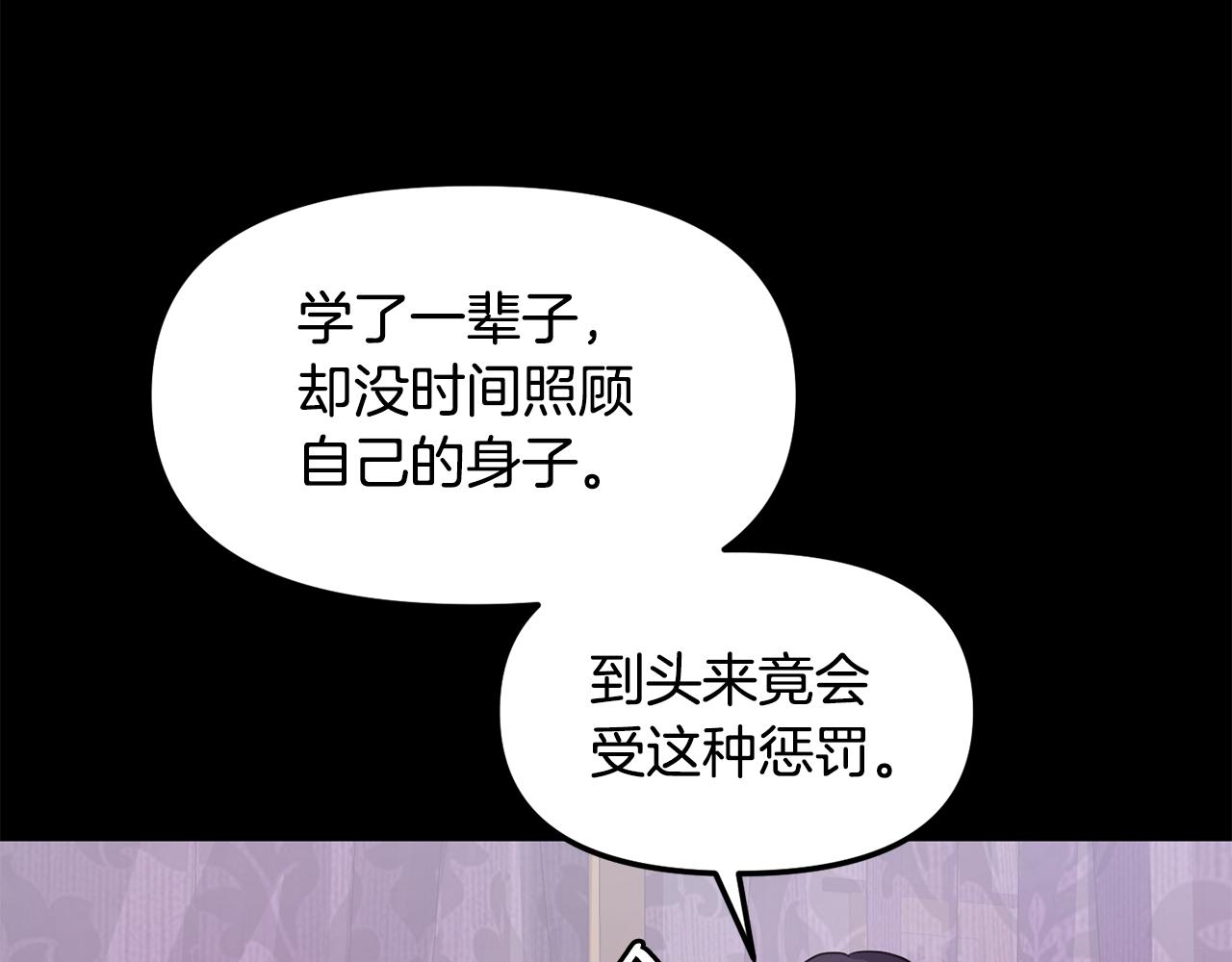 第142话 渊源(1/4)-第143话