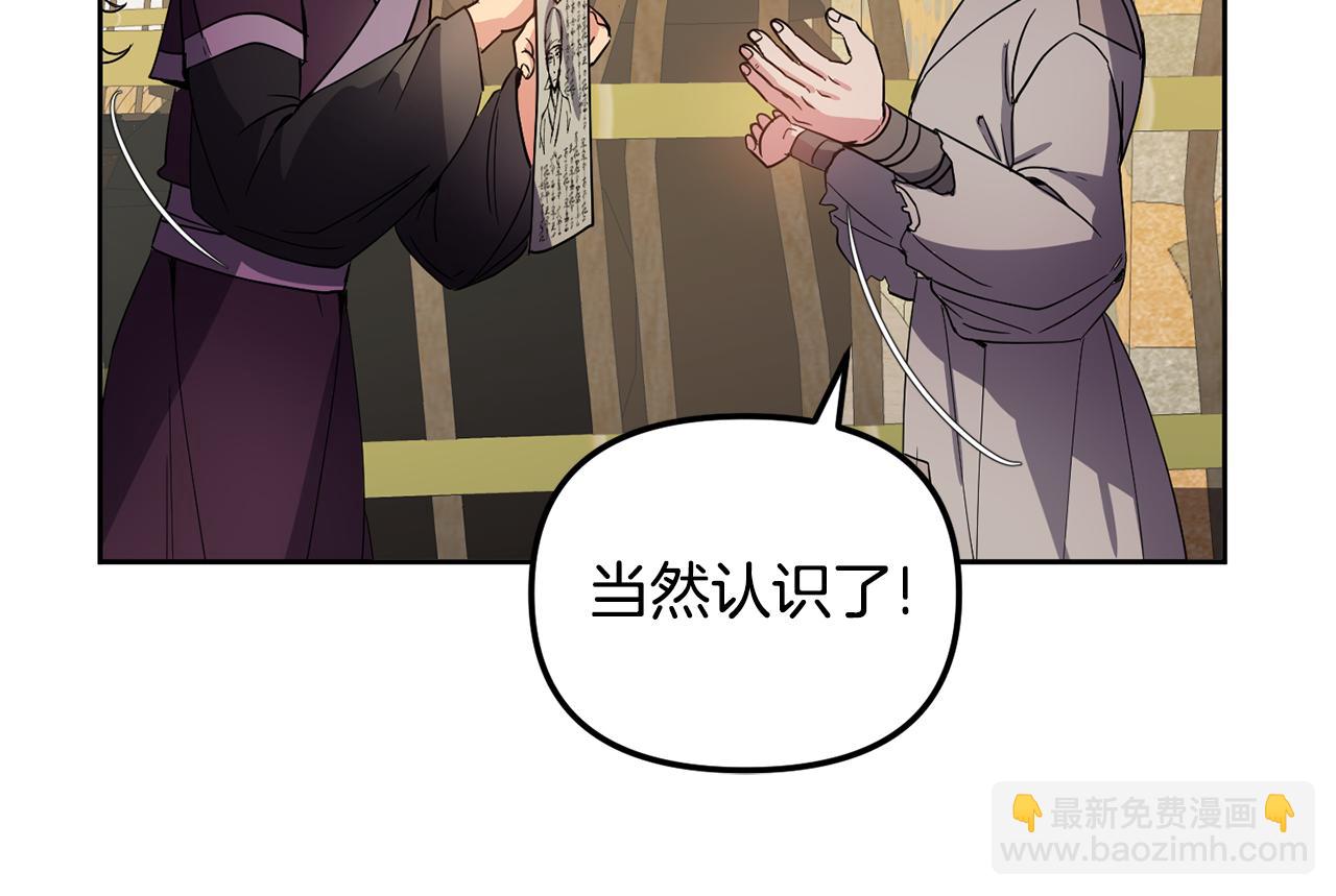 第144话 谏言(1/3)-第145话