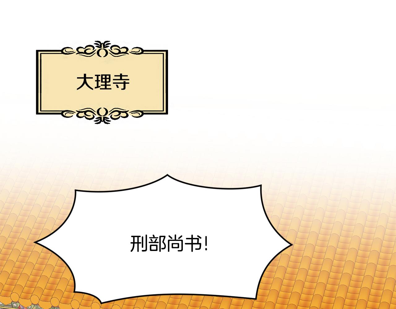 第144话 谏言(1/3)-第145话