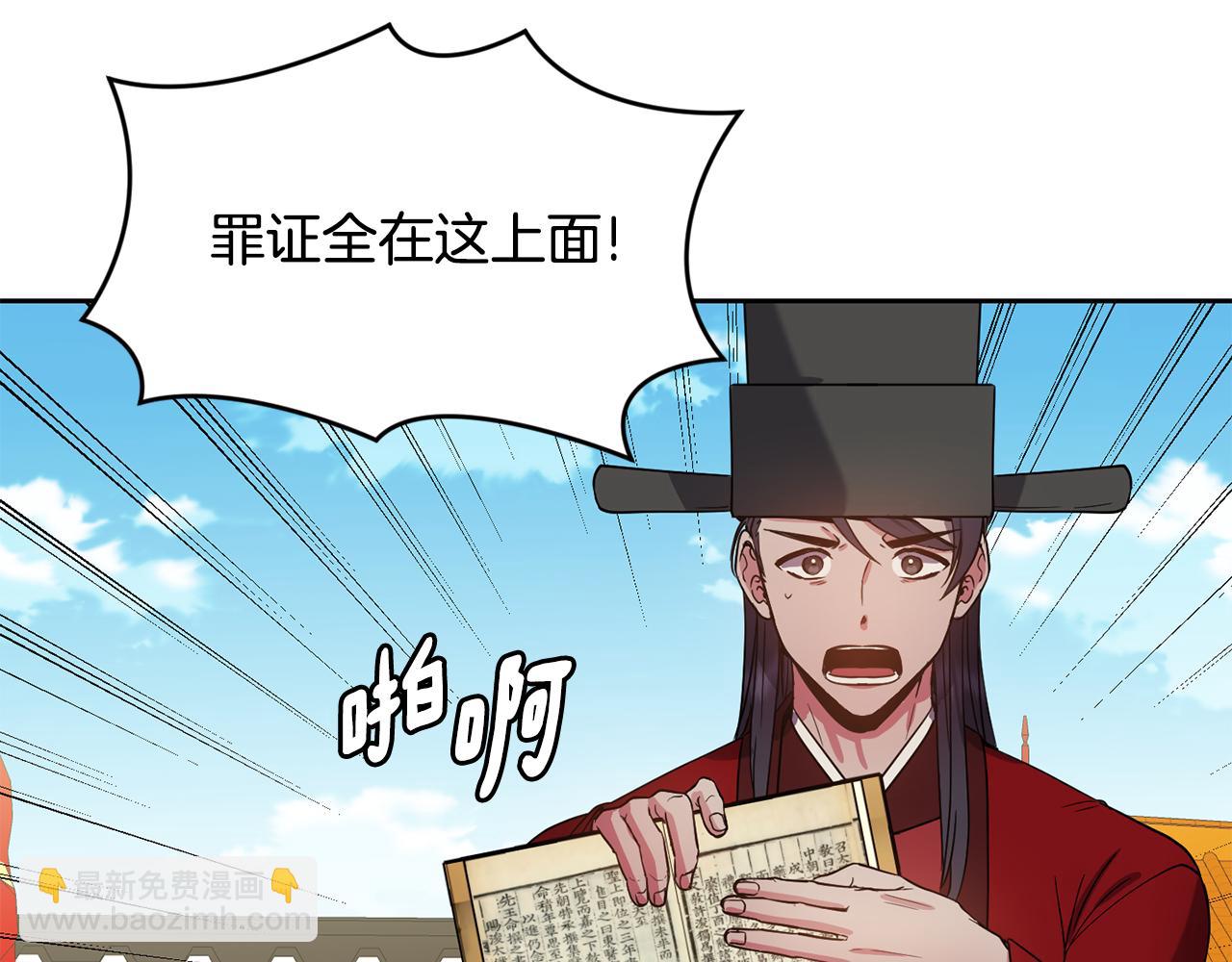 第144话 谏言(1/3)-第145话