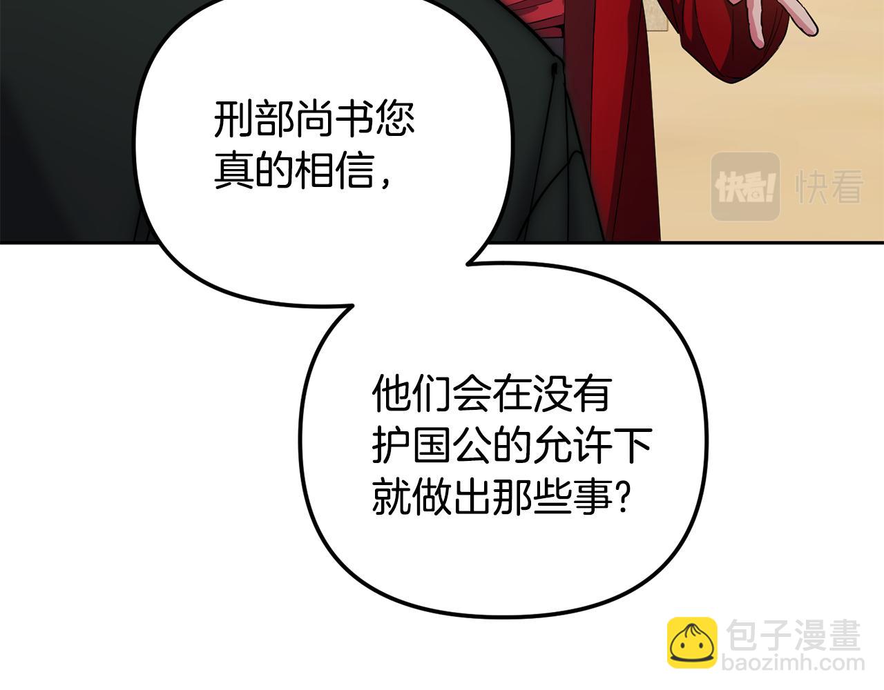 第144话 谏言(1/3)-第145话