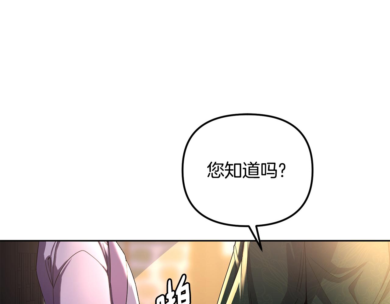 廢后不可欺 - 第146話 奉陪到底(3/4) - 5