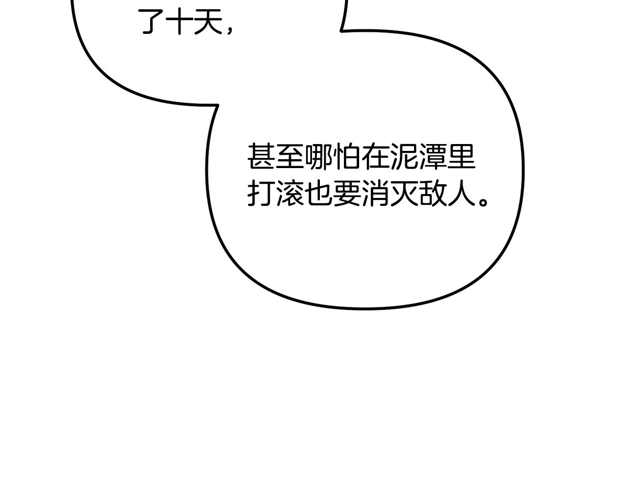 第146话 奉陪到底(1/4)-第147话